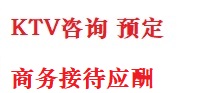 营口最好十大KTV会所消费排名