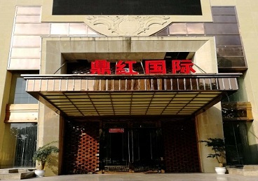 营口商务KTV真空哪家最开放-鼎红国际KTV消费价格玩乐点评