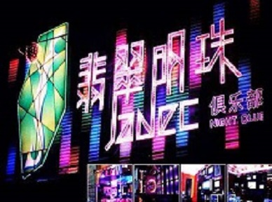 营口哪里荤的KTV陪酒女漂亮多-翡翠明珠KTV好玩会所体验